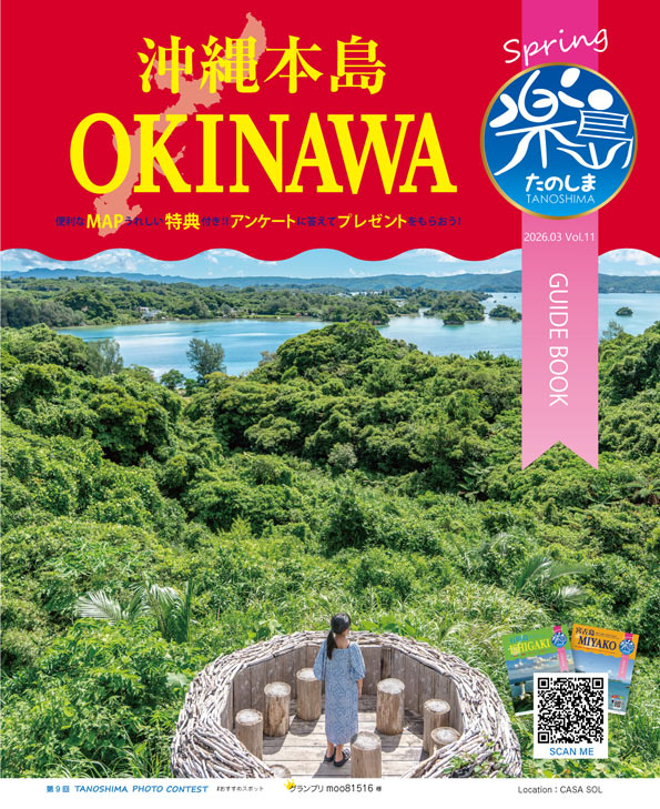 B本】『琉球列島採集観察地ガイド』『シン・八重山諸島採集観察地