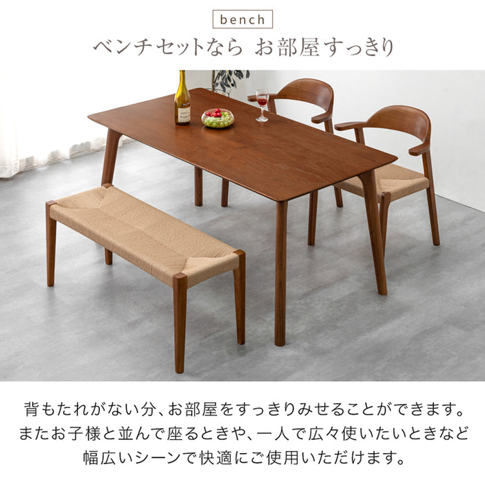 幅150］4人掛け お掃除ロボット対応 ダイニング4点セット ベンチ 肘