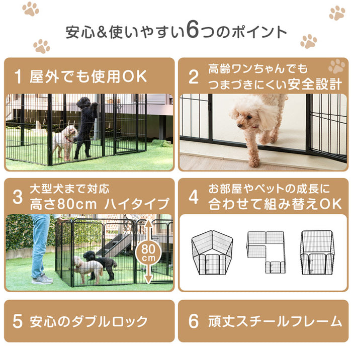 2ドア・高さ80cm］バリアフリー ペットサークル ハイタイプ スチール