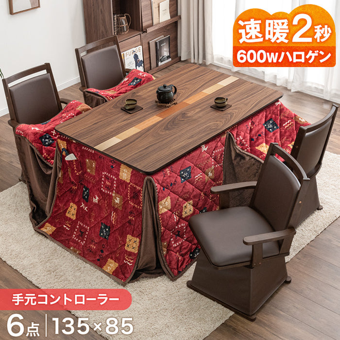 6点セット］ダイニングこたつセット 4人掛け 回転式チェア4脚 掛け布団