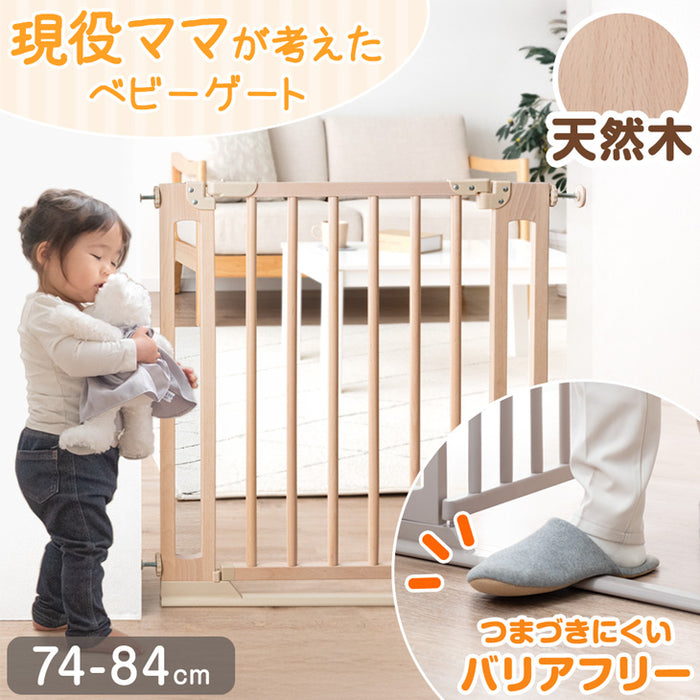 幅74~84］つまづきにくい ベビーゲート バリアフリー 木製 オート