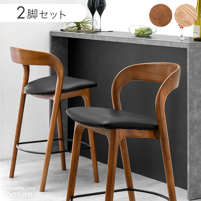2脚セット］天然木アッシュ 曲木 カウンターチェア 完成品 背もたれ