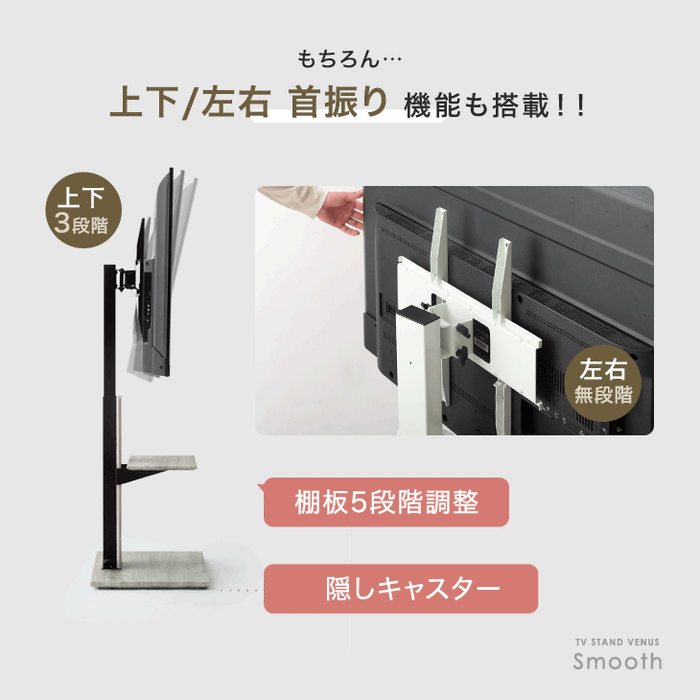 32～65インチ対応] ガス昇降 隠しキャスター付 テレビスタンド 上下