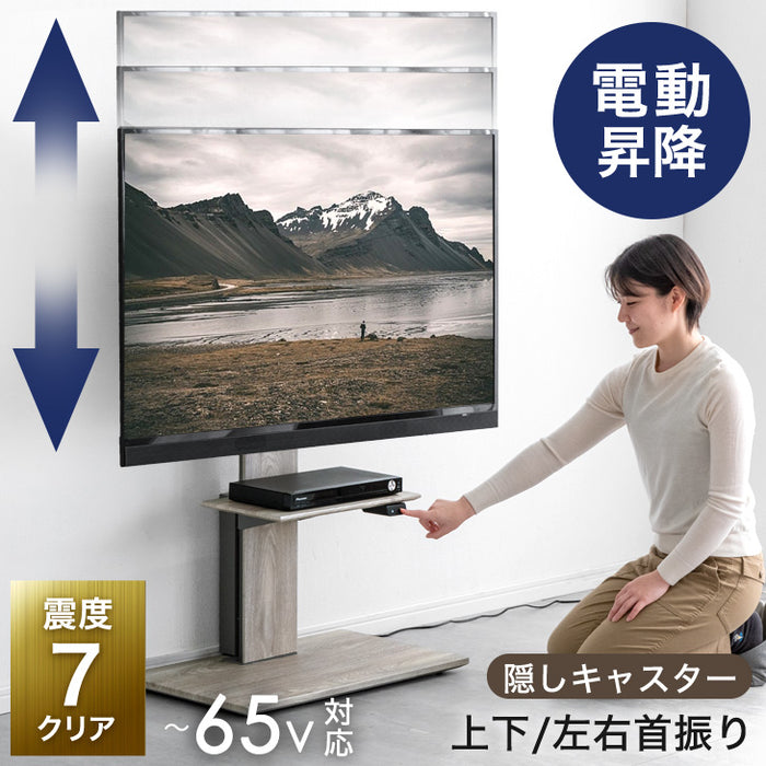 電動昇降 テレビスタンド 上下/左右 首振り 32～ 65インチ 隠し
