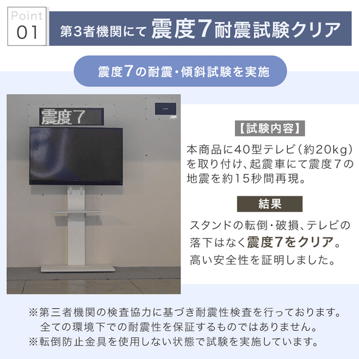 改」耐震テレビスタンド 棚板付き 震度7試験クリア 高さ調整 転倒防止