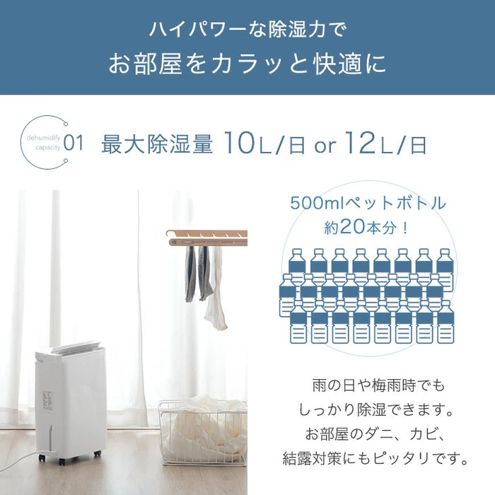 衣類乾燥 コンプレッサー式 除湿機 30畳 湿度設定 省エネ 12L/日 静音