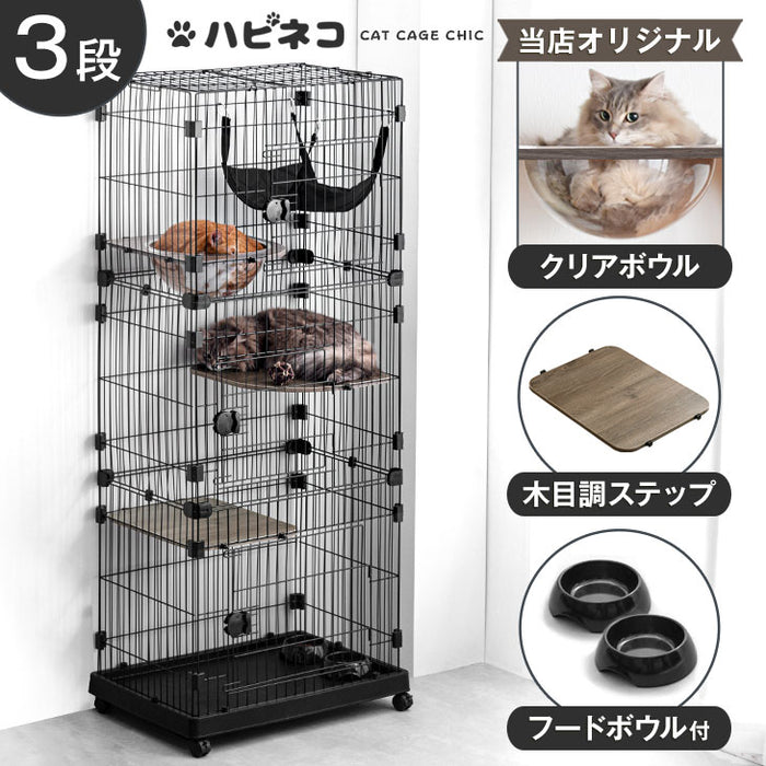 キャットケージ クリアボウル付 3段 幅69センチ ハンモック フード