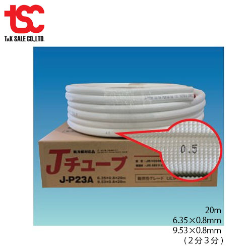 因幡 ペアコイル 二分三分 PC2320 エアコンパイプ二分三分因幡 pc2320