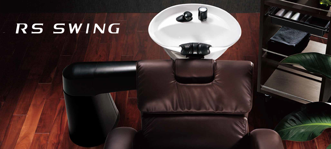 RS SWING | シャンプー機器 | 製品情報 | タカラベルモント