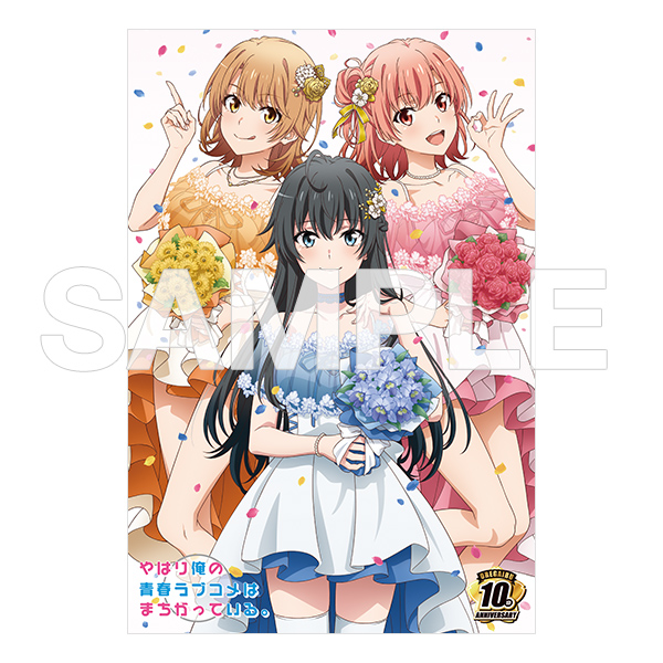 CD情報｜TVアニメ「やはり俺の青春ラブコメはまちがっている。完」公式