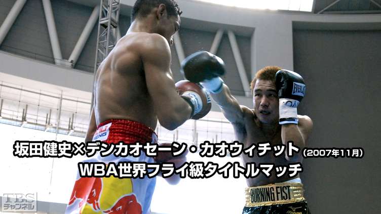 坂田健史vs八尋史朗 日本フライ級タイトルマッチ10回戦 ボクシング