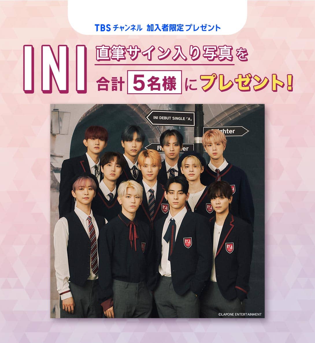 INI メンバー全員 直筆サイン 2L写真 INI メンバー全員 直筆サイン 2L