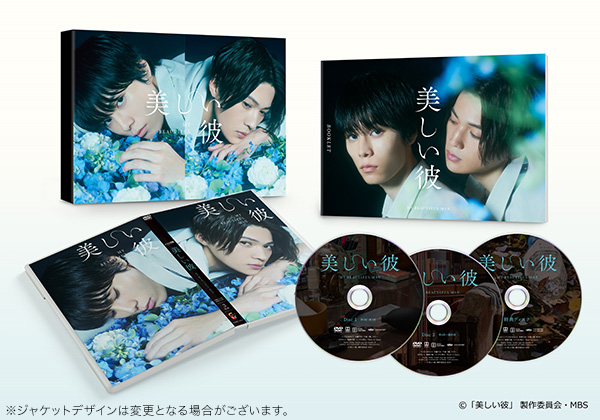 美しい彼 シーズン2 ＆ ～special edit version～ Blu-ray BOX | TC