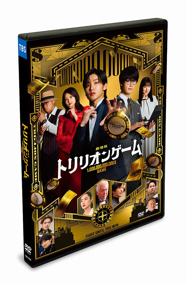 トリリオンゲーム DVD-BOX | TCエンタテインメント株式会社