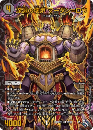 デュエル・マスターズ デュエキングWDreaM 2025 新品・未開封6BOX