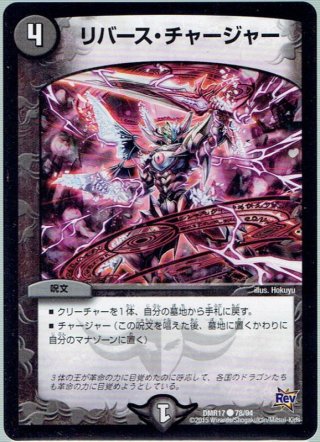 百族の長プチョヘンザ銀 PSA10 百族の長 プチョヘンザ[DM_DMR21_L1/L2