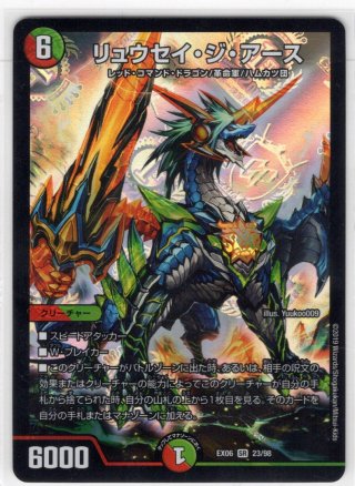 轟壊!切札MAX[DM_EX-14_039R] - マスターズスクウェア通販