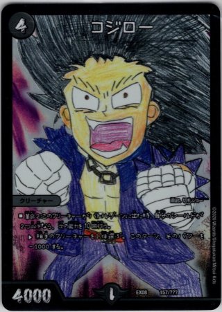 オールサンライズ[DM_EX-08_160/???] - マスターズスクウェア通販