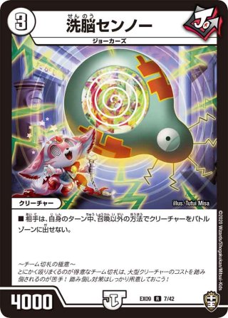 金トレジャー】鬼寄せの術[DM_25RP3_SP4/SP5_R] - マスターズ