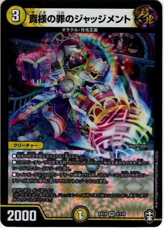 ヴァルキュリアス武者ムサシ「弐天」 金トレジャー 金トレジャー