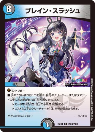 ブレイン・スラッシュ 金トレジャー 3枚 ブレインスラッシュ金