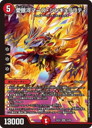 デュエマ ボルシャック・ロマネスク シークレット シク 4枚