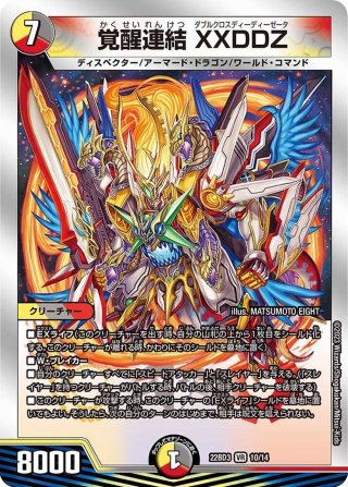 竜皇神 ボルシャック・バクテラス[DM_23RP04_OR2/2_OR] - マスターズ