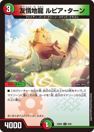 ロスト・Re:ソウル 金トレジャー ロスト・Re・ソウル 金トレジャー