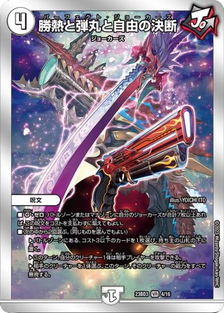 キャンベロ ＜レッゾ.Star＞[DM_22BD02_8/17SR] - マスターズ