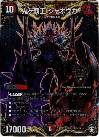 デュエマ 美品 双龍帝王バーサス・ザ・デッドマン シークレット