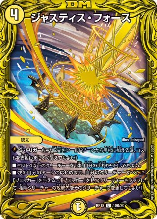 デュエマ 我我我ガイアールブランド プロモ 4枚 デュエルマスターズ 我