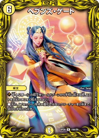 大蛇」の鬼 ジャドク丸 金 トレジャー 3枚 Amazon.co.jp: 【金