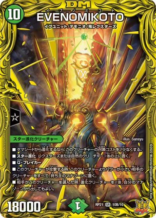 燃えるデット・ソード[DM_RP-01_S1/S10SR] - マスターズスクウェア通販