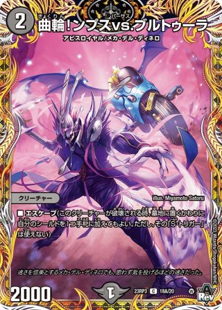 デュエルマスターズ 堕魔ドゥポイズ プロモ 堕魔ドゥポイズ プロモ