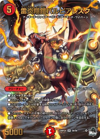 デュエルマスターズ 熱血の物語 キャラトレ 切札勝太＆カツキング