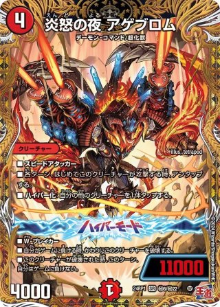 王道の革命 ドギラゴン シークレット シク Amazon.co.jp: 王道の革命