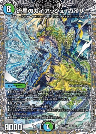 芸魔隠狐 カラクリバーシ[DM_23RP03_6/74_VR] - マスターズスクウェア通販