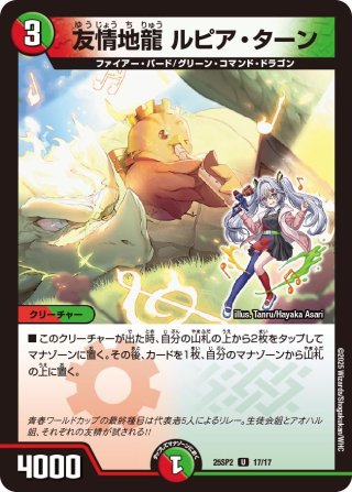 宿禰マロン[DM_25SP2_14/17_R] - マスターズスクウェア通販