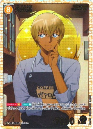 銀トレジャー】魔の革命 デス・ザ・ロスト[DM_23RP04_TR1/TR9_LEG