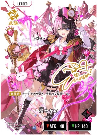 リンク・アサルトSRP クロスタ XrossStars クロススターズ クロスタ