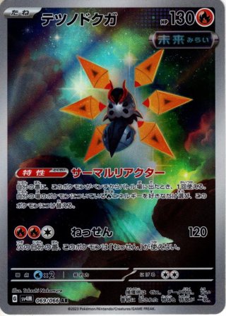 ポケモンカードゲーム スカーレット&バイオレット スペシャルデッキ