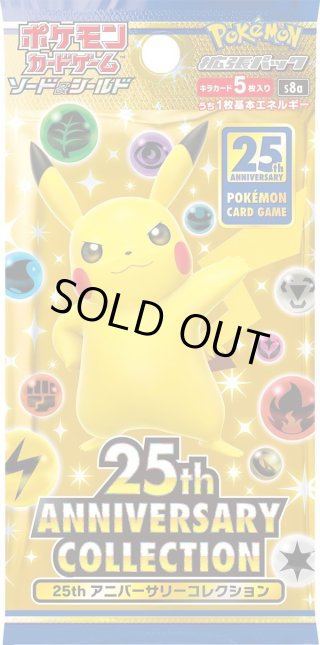ポケモンカードゲーム ソード＆シールド 拡張パック 25th ANNIVERSARY