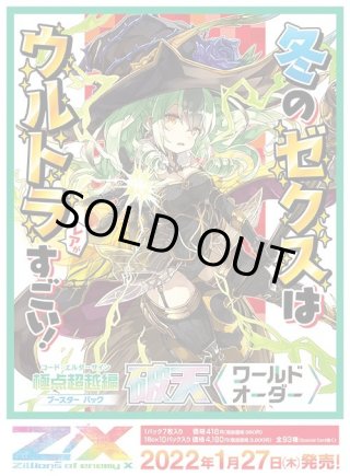 ゼクス - マスターズスクウェア通販