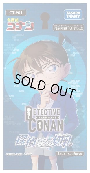 ☆SALE☆名探偵コナンTCG Case-Booster01 「探偵たちの切札」【CT-P01