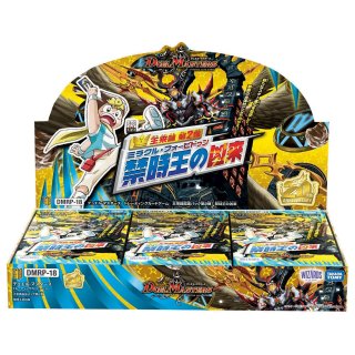 デュエルマスターズ DMRP-20 王来篇拡張パック第4弾 終末王龍大戦(1BOX