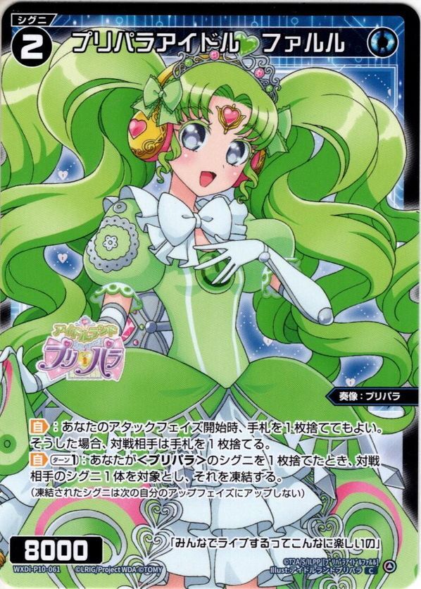 プリパラ アイドルウォッチ トモチケ スターリィライトパープルコーデ