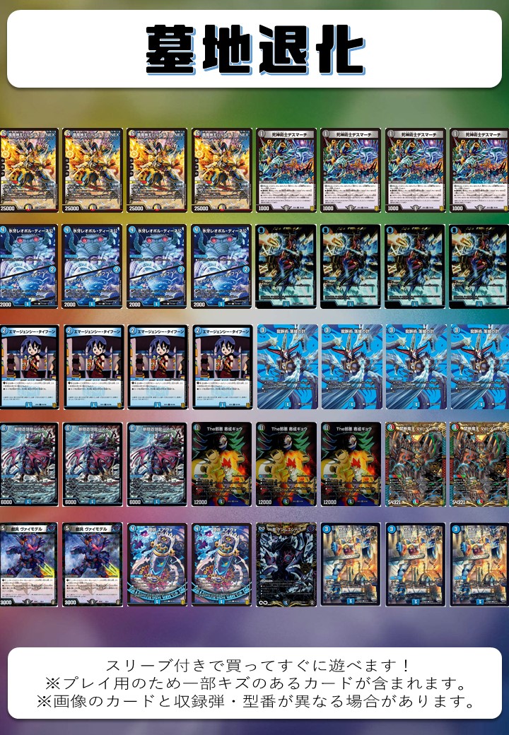 ガイアハザード退化 デッキ 40枚 デュエルマスターズ ハザード退化