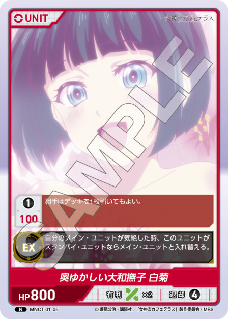 TCG専門店 Day屋 蒲田店 通販サイト / 女神のカフェテラス