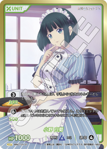 TCG専門店 Day屋 蒲田店 通販サイト / 女神のカフェテラス