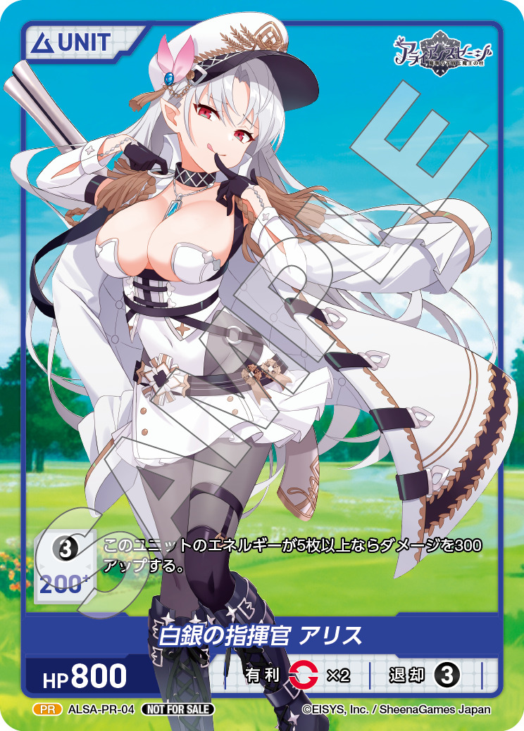 TCG専門店 Day屋 蒲田店 通販サイト / 白銀の指揮官 アリス(ALSA-PR-04